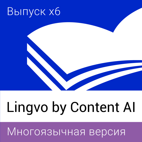 CAI_icon_Lingvo-by-CAI_1.jpg